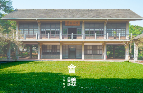 東海大學114學年度第1次校評鑑委員會會議紀錄